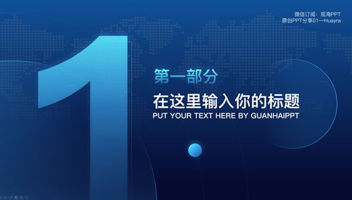智慧互聯，科技領航——上海企業網絡技術服務創新匯報